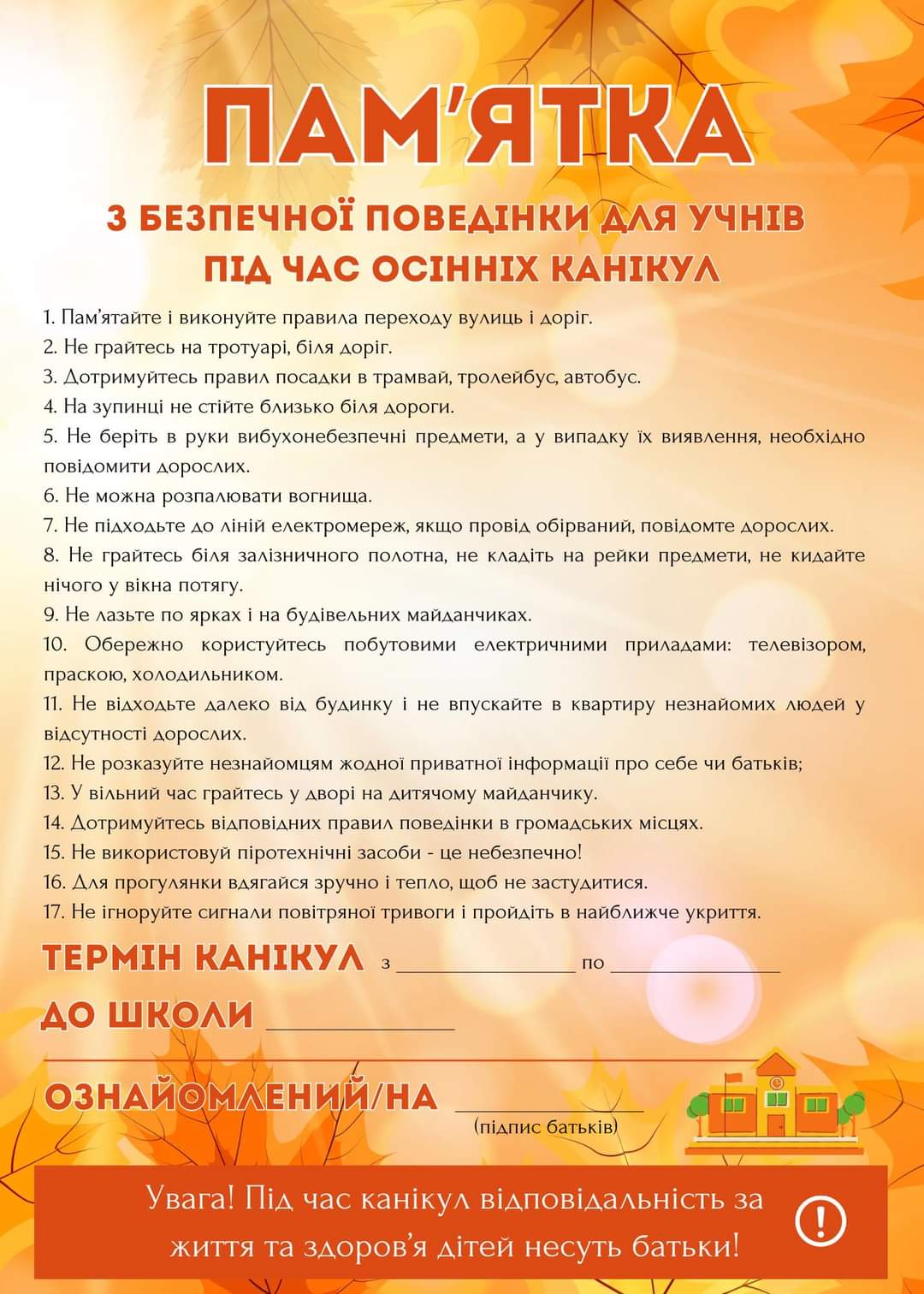 instrukciia